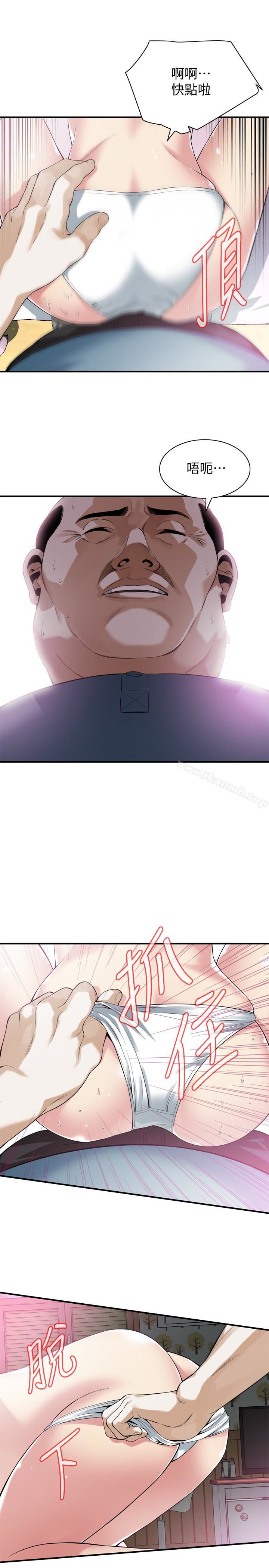 韩国漫画偷窥（全集无删减）韩漫_偷窥（全集无删减）-第154话-媳妇突然起疑在线免费阅读-韩国漫画-第12张图片