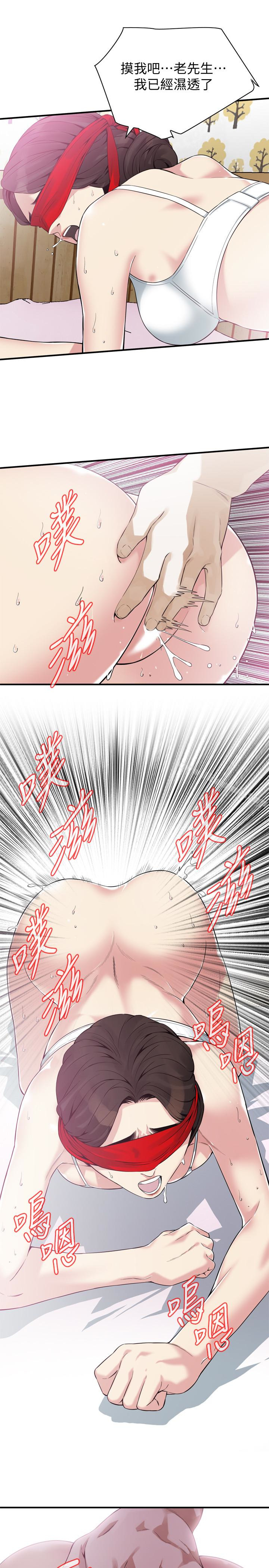 韩国漫画偷窥（全集无删减）韩漫_偷窥（全集无删减）-第154话-媳妇突然起疑在线免费阅读-韩国漫画-第13张图片