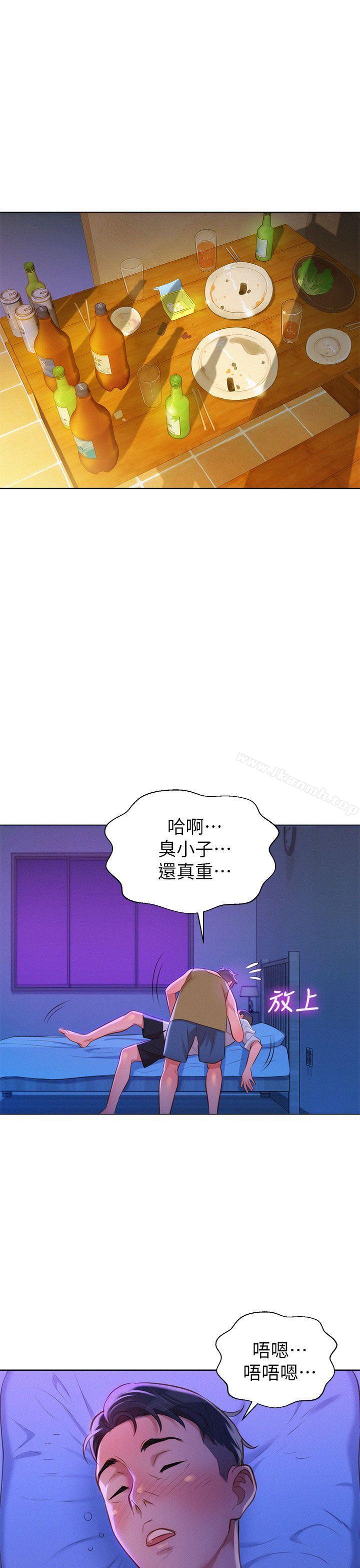 韩国漫画漂亮乾姐姐韩漫_漂亮乾姐姐-第13话在线免费阅读-韩国漫画-第32张图片