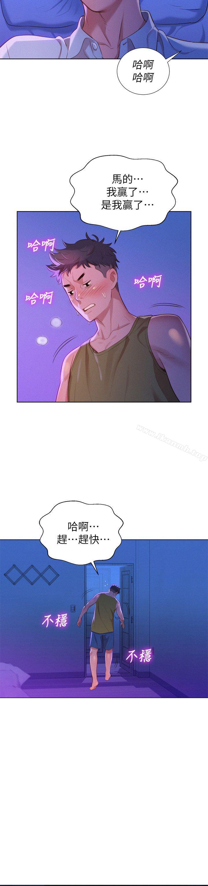 韩国漫画漂亮乾姐姐韩漫_漂亮乾姐姐-第13话在线免费阅读-韩国漫画-第33张图片