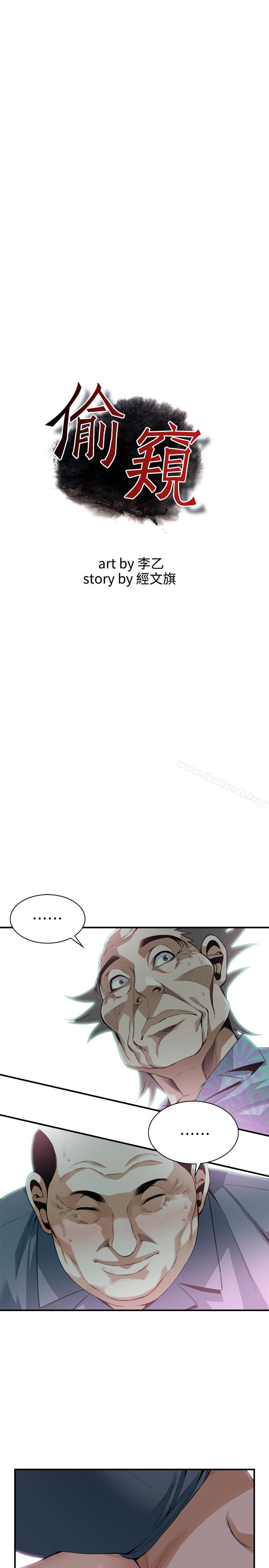 韩国漫画偷窥（全集无删减）韩漫_偷窥（全集无删减）-第155话-琇爱，能跟我谈一下吗？在线免费阅读-韩国漫画-第3张图片