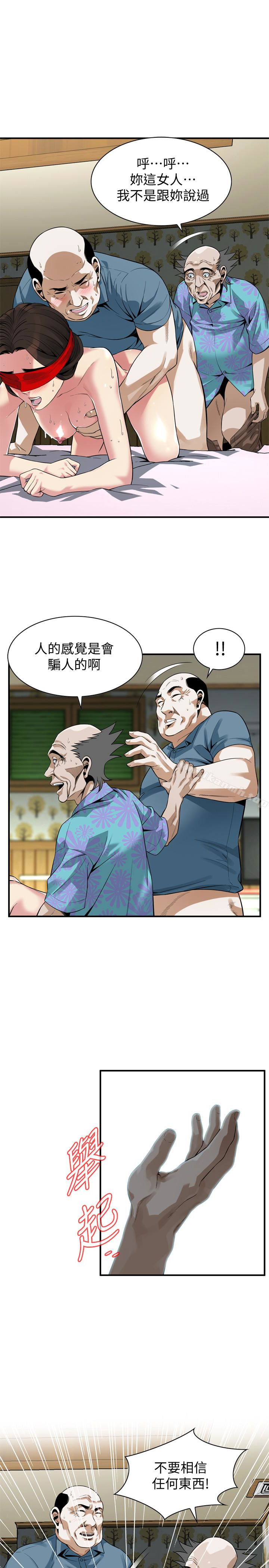 韩国漫画偷窥（全集无删减）韩漫_偷窥（全集无删减）-第155话-琇爱，能跟我谈一下吗？在线免费阅读-韩国漫画-第6张图片