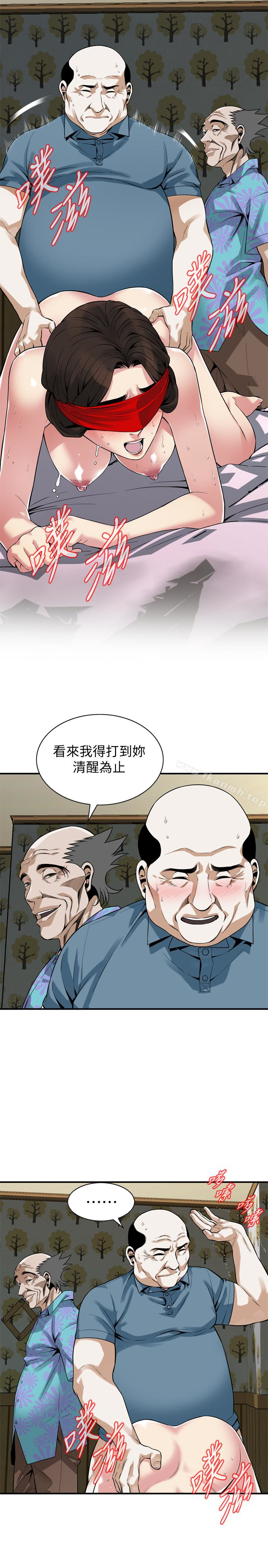 韩国漫画偷窥（全集无删减）韩漫_偷窥（全集无删减）-第155话-琇爱，能跟我谈一下吗？在线免费阅读-韩国漫画-第10张图片