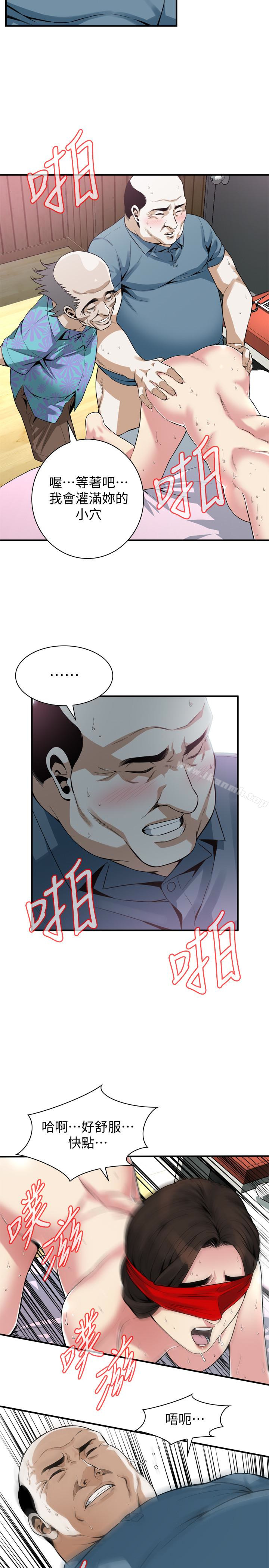 韩国漫画偷窥（全集无删减）韩漫_偷窥（全集无删减）-第155话-琇爱，能跟我谈一下吗？在线免费阅读-韩国漫画-第13张图片