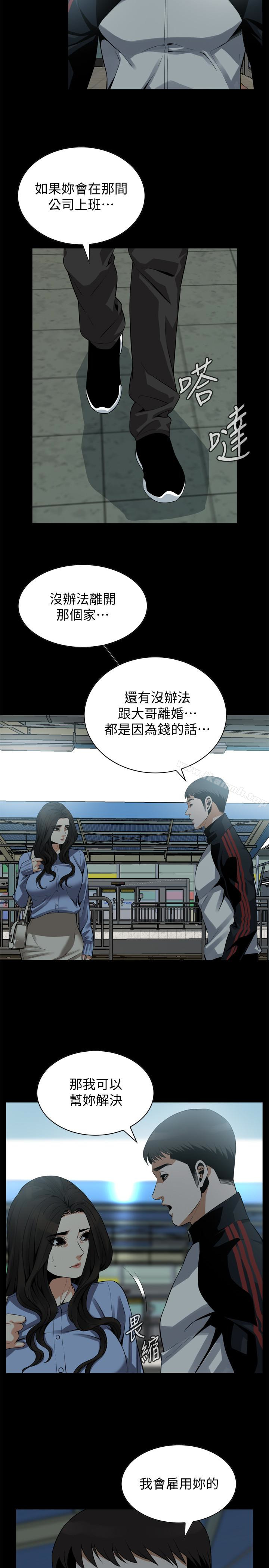 韩国漫画偷窥（全集无删减）韩漫_偷窥（全集无删减）-第155话-琇爱，能跟我谈一下吗？在线免费阅读-韩国漫画-第22张图片