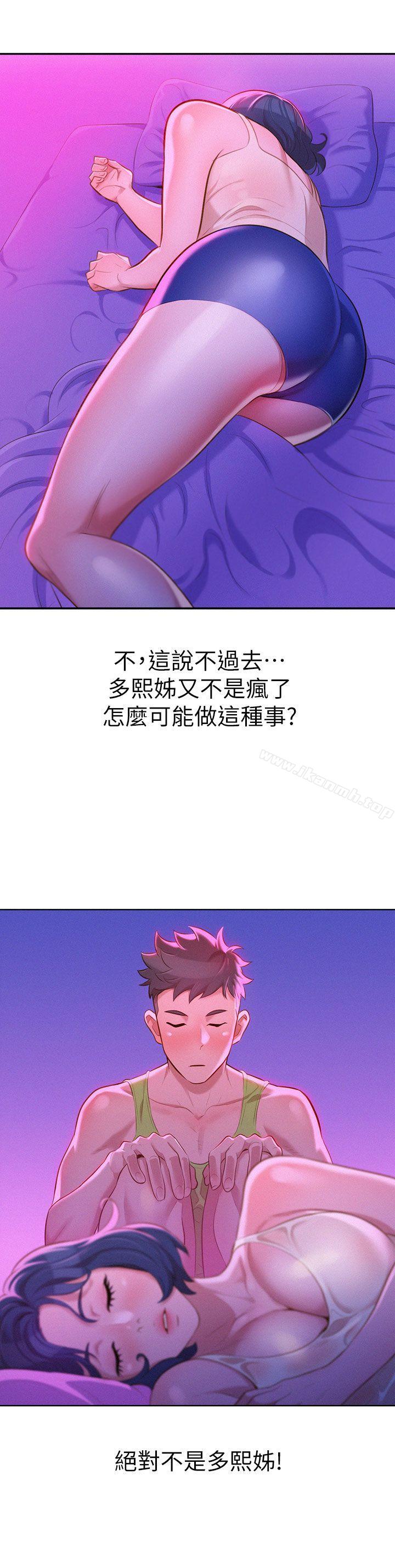 韩国漫画漂亮乾姐姐韩漫_漂亮乾姐姐-第15话在线免费阅读-韩国漫画-第5张图片