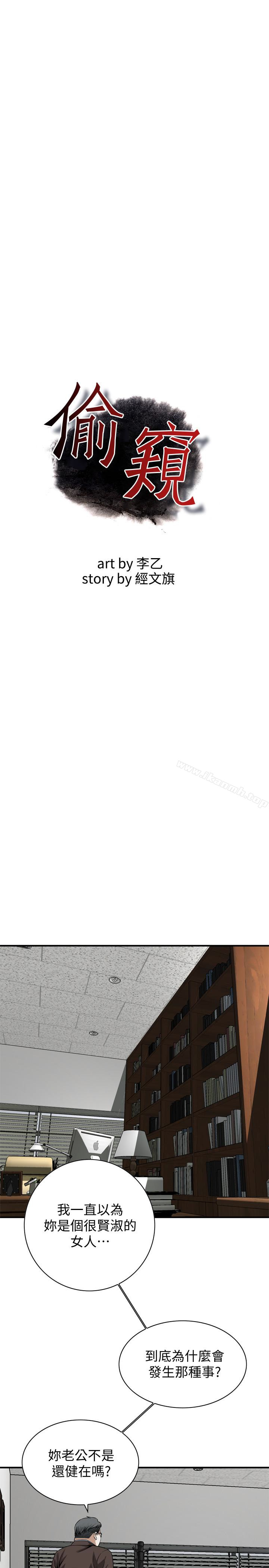 韩国漫画偷窥（全集无删减）韩漫_偷窥（全集无删减）-第156话-公平点，也让我上一次吧在线免费阅读-韩国漫画-第4张图片