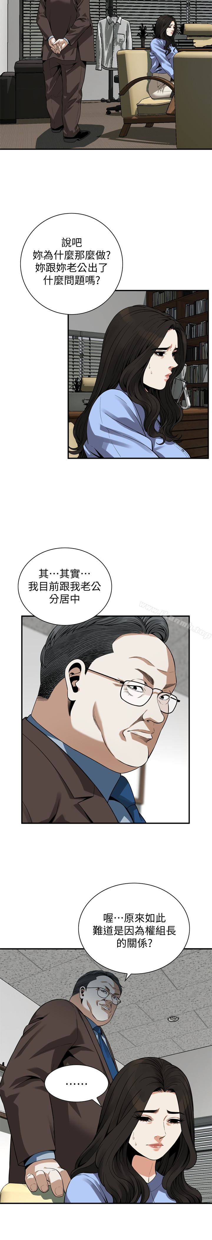 韩国漫画偷窥（全集无删减）韩漫_偷窥（全集无删减）-第156话-公平点，也让我上一次吧在线免费阅读-韩国漫画-第5张图片