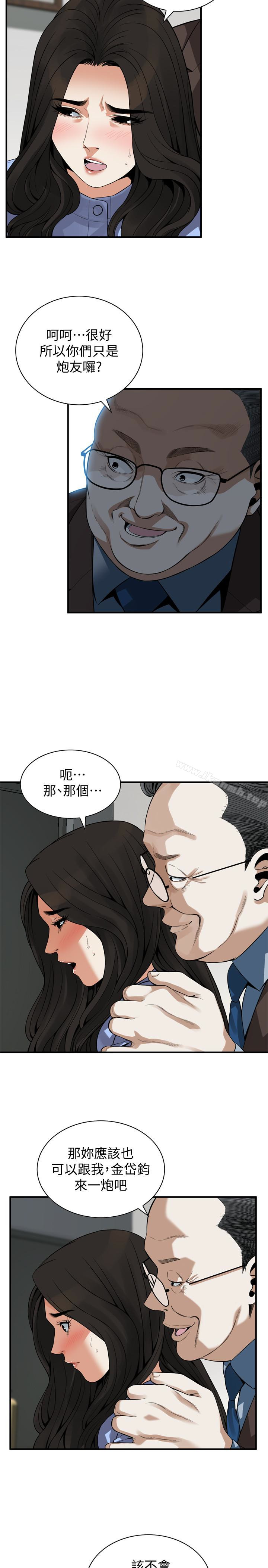 韩国漫画偷窥（全集无删减）韩漫_偷窥（全集无删减）-第156话-公平点，也让我上一次吧在线免费阅读-韩国漫画-第8张图片