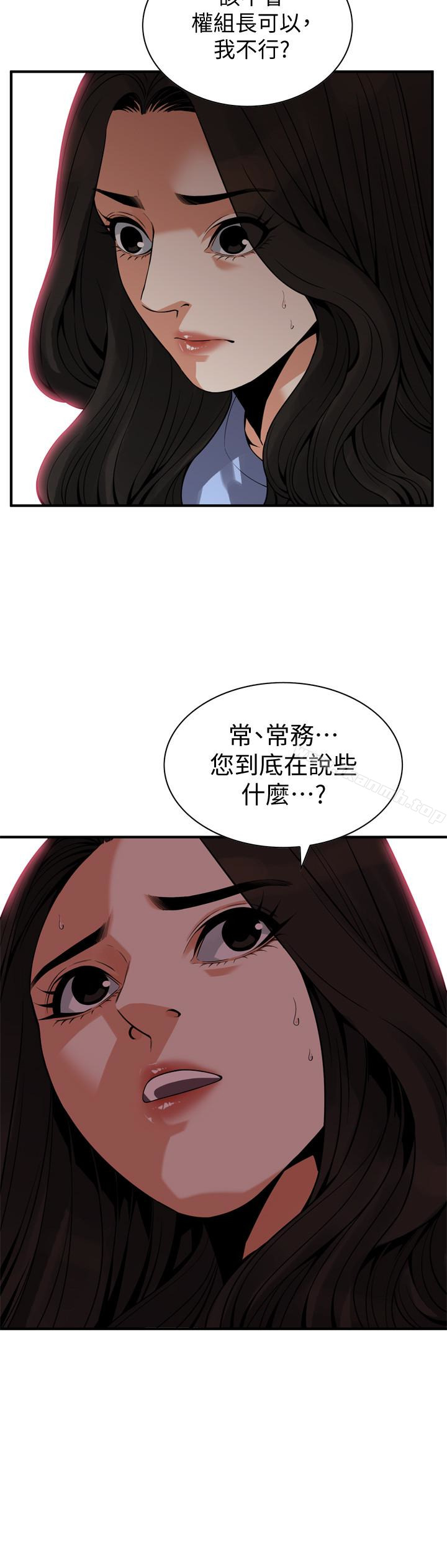 韩国漫画偷窥（全集无删减）韩漫_偷窥（全集无删减）-第156话-公平点，也让我上一次吧在线免费阅读-韩国漫画-第9张图片