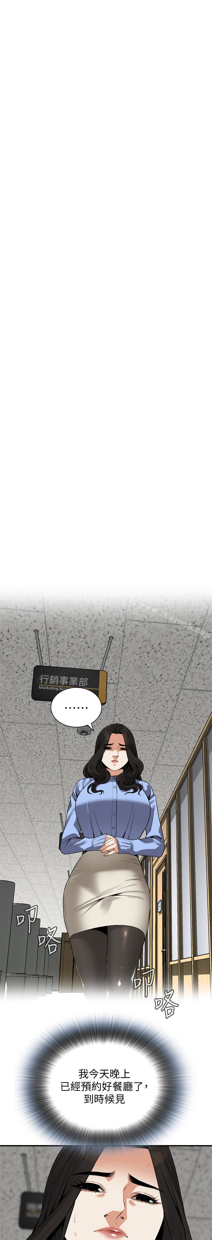 韩国漫画偷窥（全集无删减）韩漫_偷窥（全集无删减）-第156话-公平点，也让我上一次吧在线免费阅读-韩国漫画-第10张图片