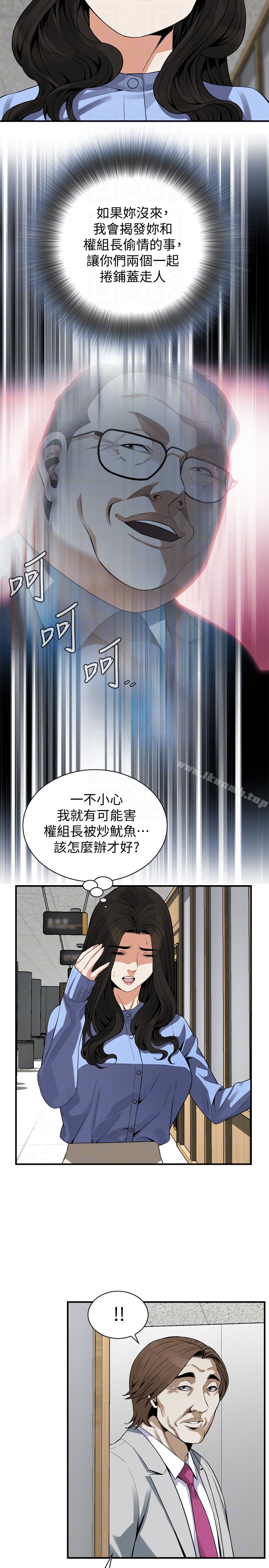 韩国漫画偷窥（全集无删减）韩漫_偷窥（全集无删减）-第156话-公平点，也让我上一次吧在线免费阅读-韩国漫画-第11张图片
