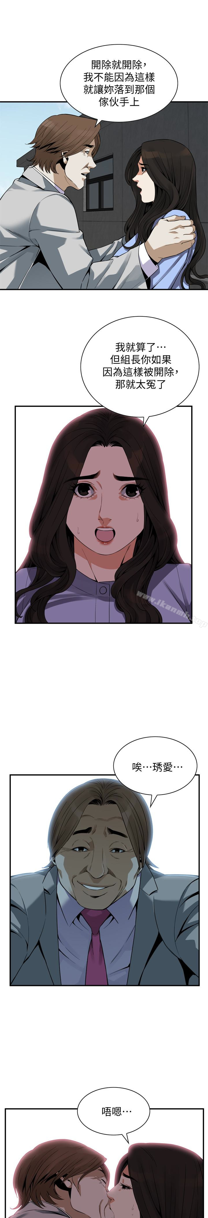 韩国漫画偷窥（全集无删减）韩漫_偷窥（全集无删减）-第156话-公平点，也让我上一次吧在线免费阅读-韩国漫画-第16张图片