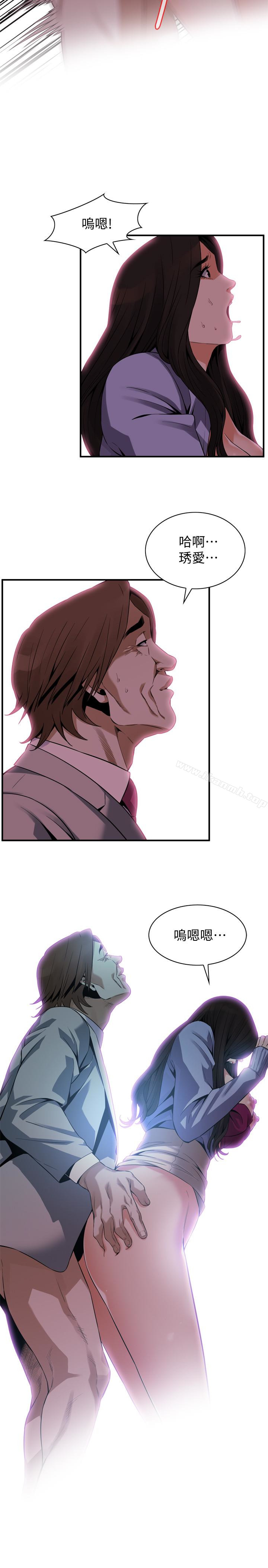 韩国漫画偷窥（全集无删减）韩漫_偷窥（全集无删减）-第156话-公平点，也让我上一次吧在线免费阅读-韩国漫画-第26张图片