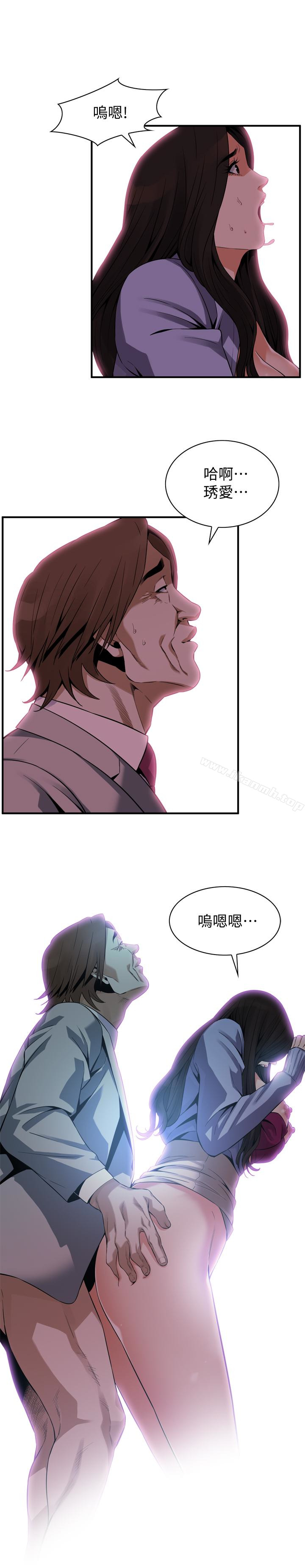 韩国漫画偷窥（全集无删减）韩漫_偷窥（全集无删减）-第157话-任人插的琇爱在线免费阅读-韩国漫画-第1张图片