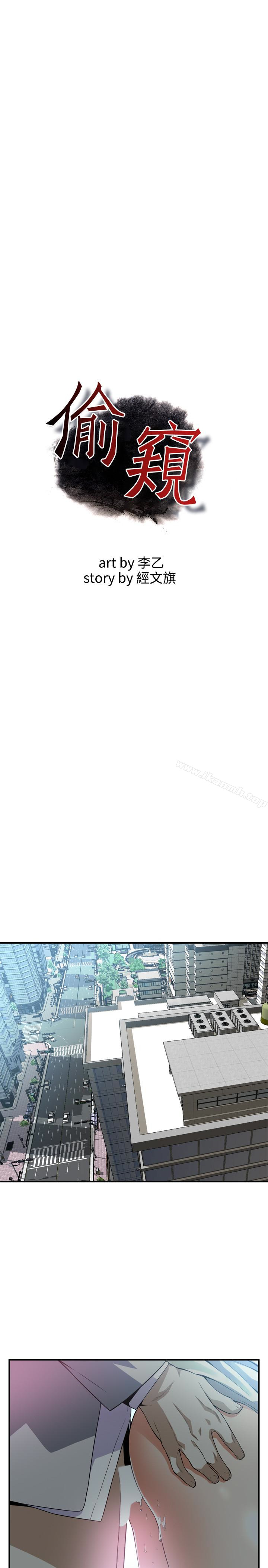 韩国漫画偷窥（全集无删减）韩漫_偷窥（全集无删减）-第157话-任人插的琇爱在线免费阅读-韩国漫画-第2张图片