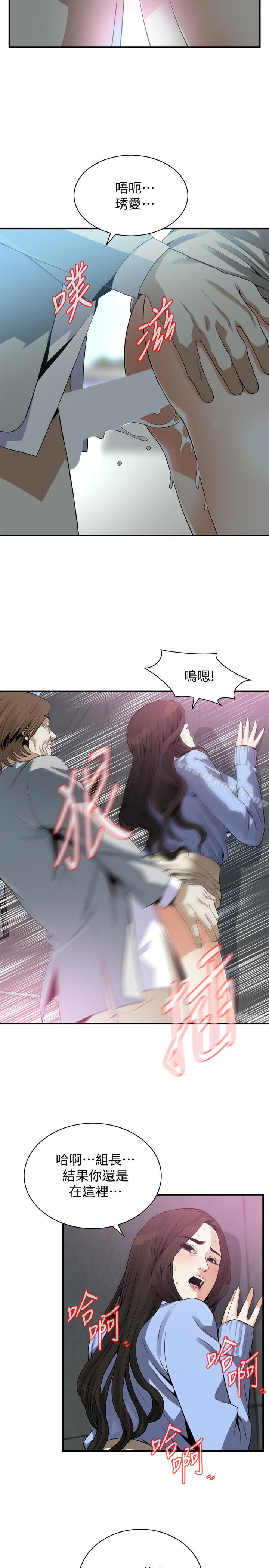 韩国漫画偷窥（全集无删减）韩漫_偷窥（全集无删减）-第157话-任人插的琇爱在线免费阅读-韩国漫画-第3张图片