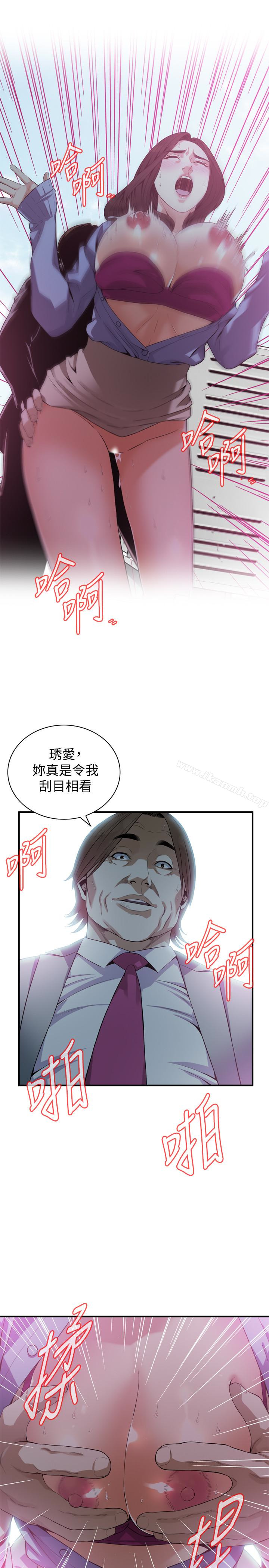 韩国漫画偷窥（全集无删减）韩漫_偷窥（全集无删减）-第157话-任人插的琇爱在线免费阅读-韩国漫画-第5张图片