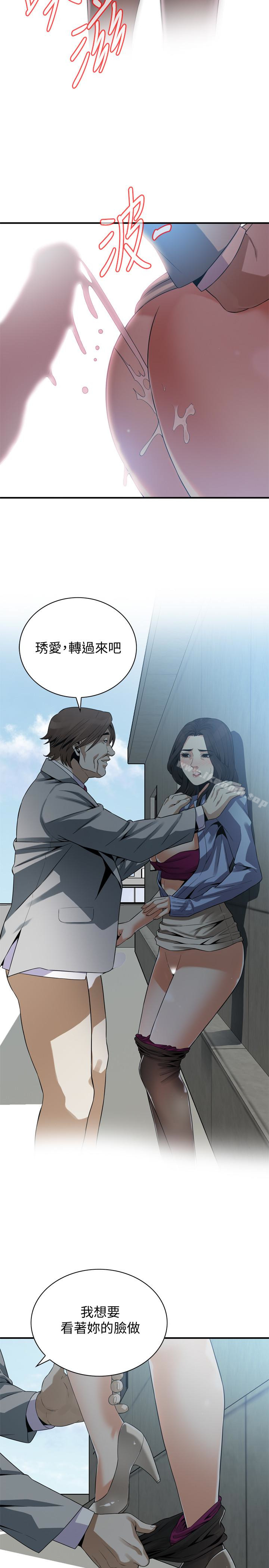 韩国漫画偷窥（全集无删减）韩漫_偷窥（全集无删减）-第157话-任人插的琇爱在线免费阅读-韩国漫画-第9张图片