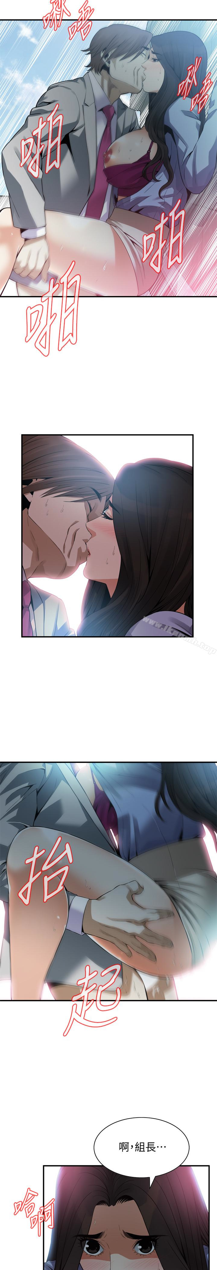 韩国漫画偷窥（全集无删减）韩漫_偷窥（全集无删减）-第157话-任人插的琇爱在线免费阅读-韩国漫画-第12张图片