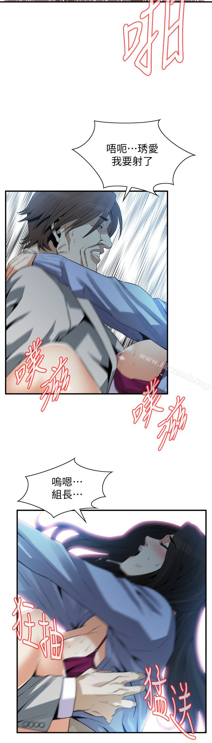 韩国漫画偷窥（全集无删减）韩漫_偷窥（全集无删减）-第157话-任人插的琇爱在线免费阅读-韩国漫画-第16张图片