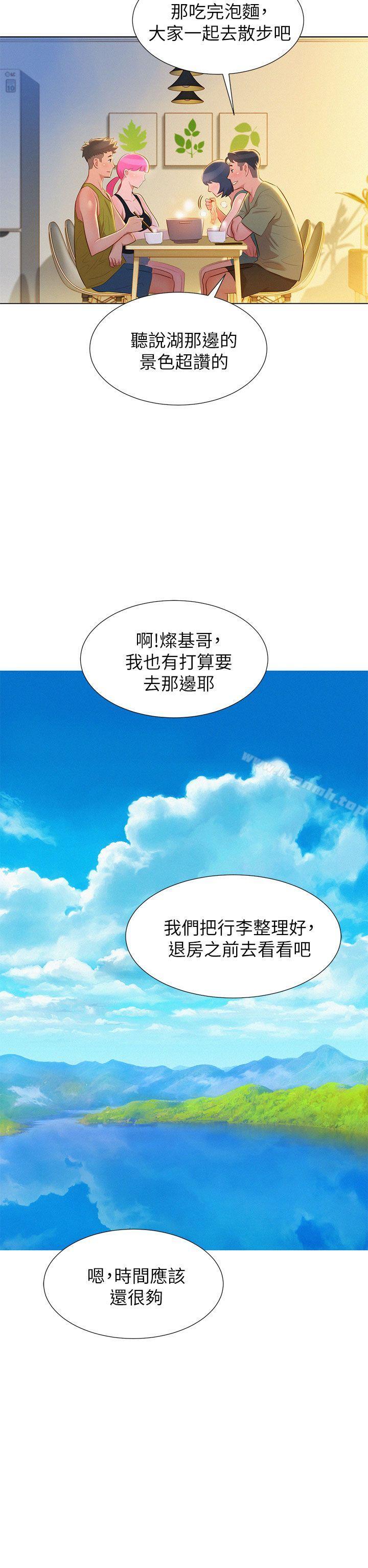 韩国漫画漂亮乾姐姐韩漫_漂亮乾姐姐-第17话---你跟多熙姐睡了吗?在线免费阅读-韩国漫画-第8张图片