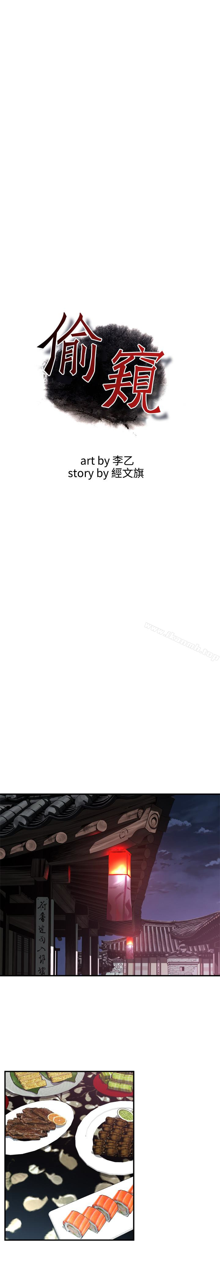 韩国漫画偷窥（全集无删减）韩漫_偷窥（全集无删减）-第158话-人妻的滋味在线免费阅读-韩国漫画-第3张图片