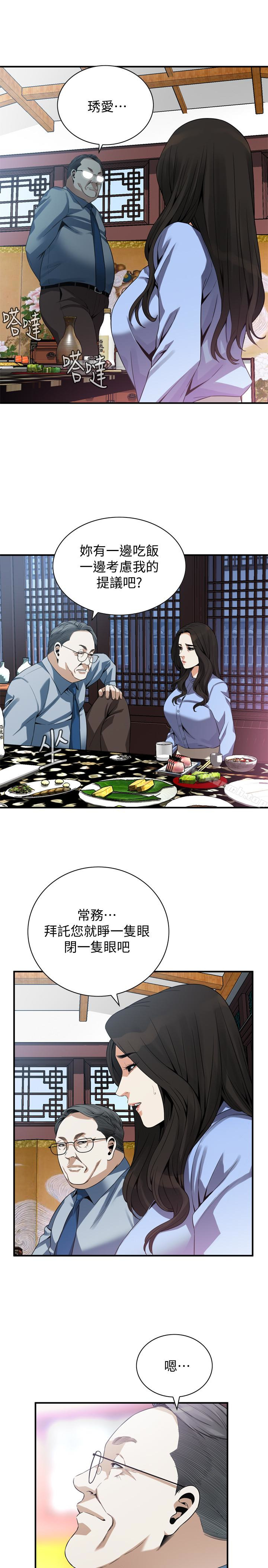 韩国漫画偷窥（全集无删减）韩漫_偷窥（全集无删减）-第158话-人妻的滋味在线免费阅读-韩国漫画-第10张图片