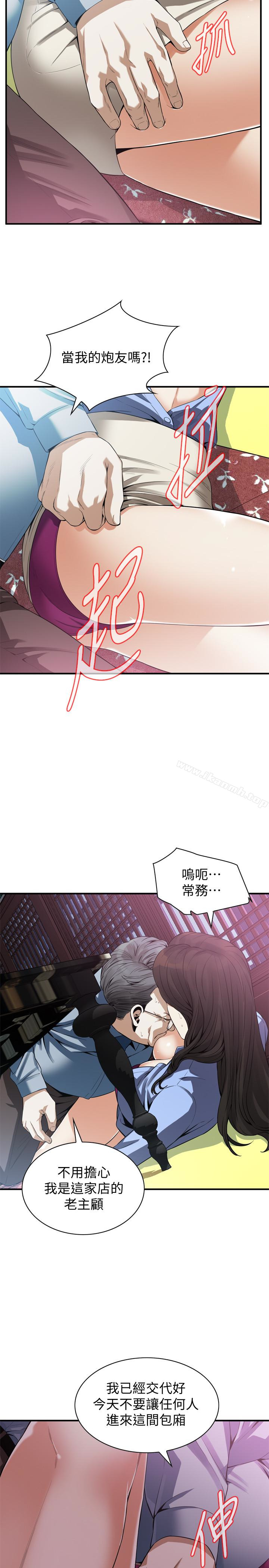 韩国漫画偷窥（全集无删减）韩漫_偷窥（全集无删减）-第158话-人妻的滋味在线免费阅读-韩国漫画-第16张图片