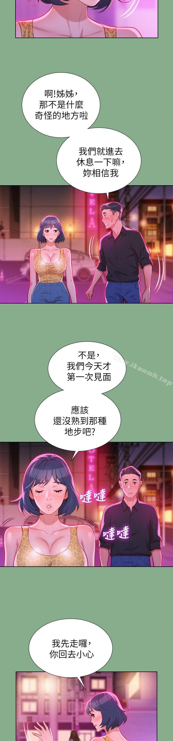 韩国漫画漂亮乾姐姐韩漫_漂亮乾姐姐-第18话---和英芝的野外Play在线免费阅读-韩国漫画-第8张图片