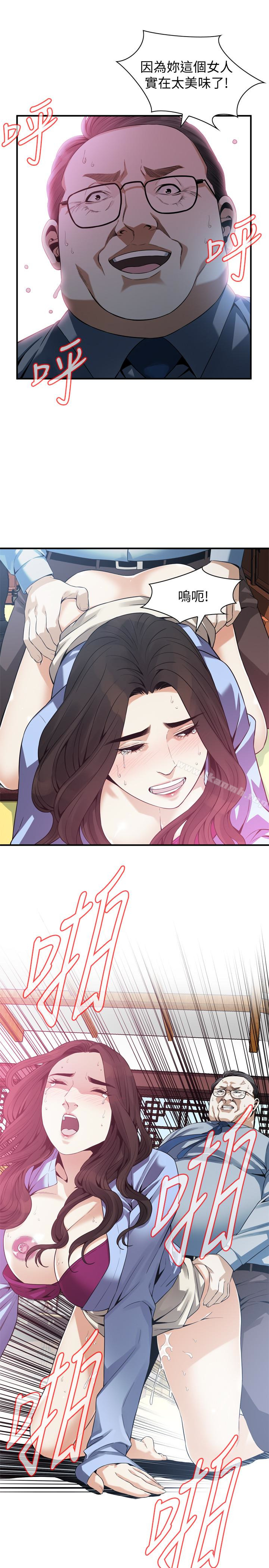 韩国漫画偷窥（全集无删减）韩漫_偷窥（全集无删减）-第159话&lt;第3季&gt;-我能够相信的人只有组长…在线免费阅读-韩国漫画-第12张图片