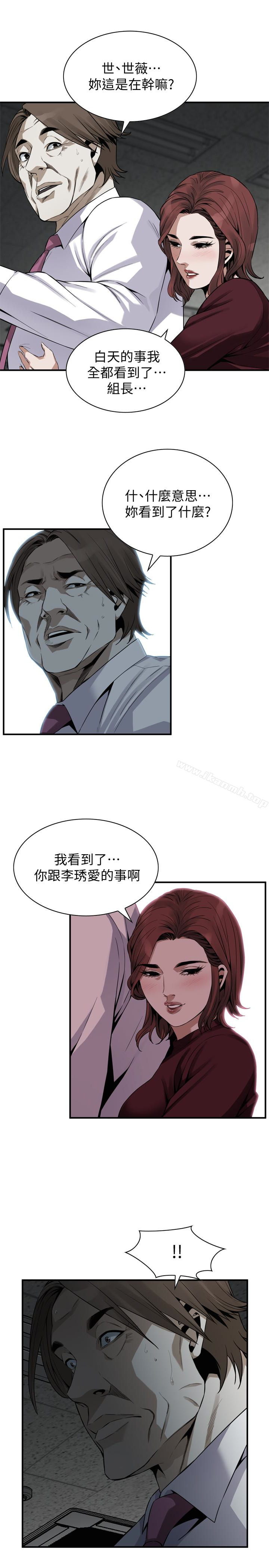 韩国漫画偷窥（全集无删减）韩漫_偷窥（全集无删减）-第159话&lt;第3季&gt;-我能够相信的人只有组长…在线免费阅读-韩国漫画-第21张图片