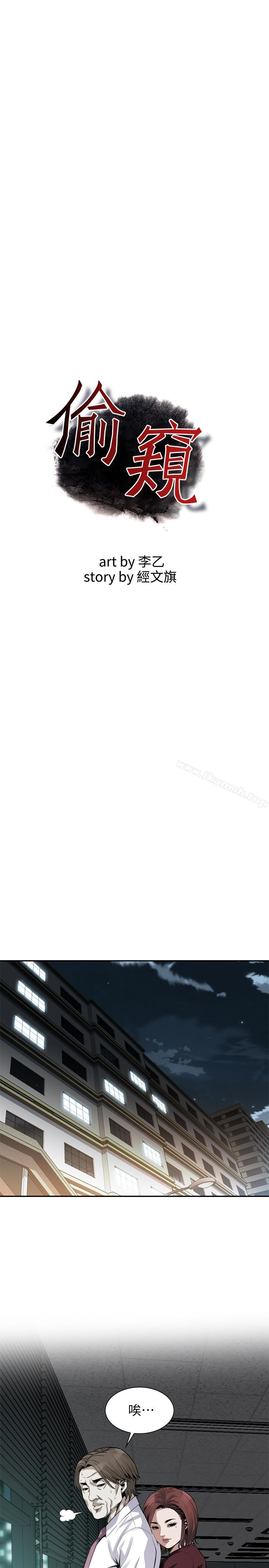 韩国漫画偷窥（全集无删减）韩漫_偷窥（全集无删减）-第160话&lt;第3季&gt;-我比那个欧巴桑还美味吧？在线免费阅读-韩国漫画-第3张图片