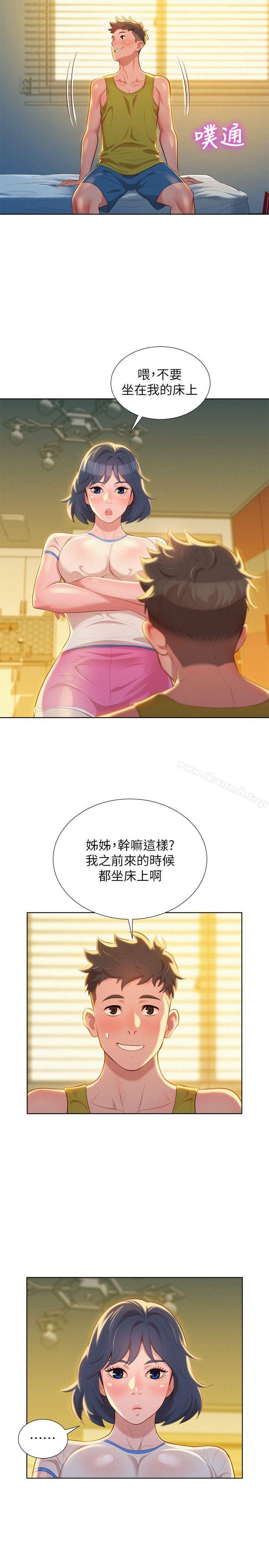 韩国漫画漂亮乾姐姐韩漫_漂亮乾姐姐-第20话---妳要帮我吹吗?在线免费阅读-韩国漫画-第4张图片