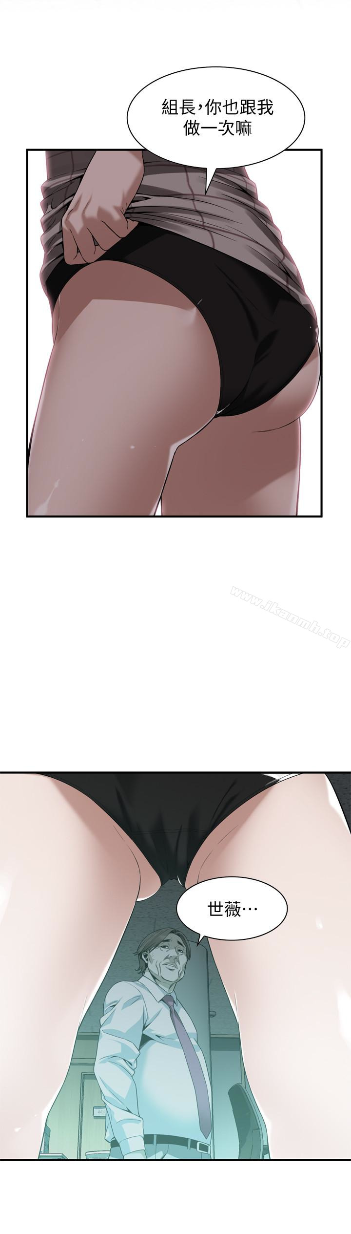 韩国漫画偷窥（全集无删减）韩漫_偷窥（全集无删减）-第160话&lt;第3季&gt;-我比那个欧巴桑还美味吧？在线免费阅读-韩国漫画-第8张图片