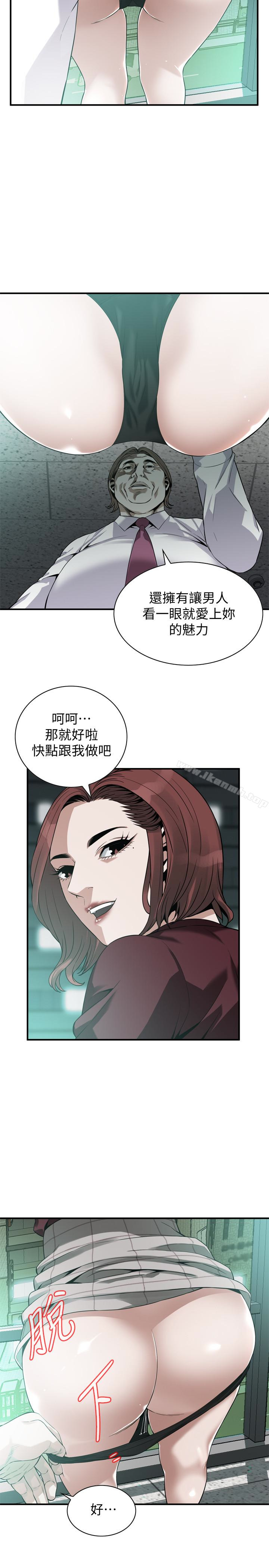 韩国漫画偷窥（全集无删减）韩漫_偷窥（全集无删减）-第160话&lt;第3季&gt;-我比那个欧巴桑还美味吧？在线免费阅读-韩国漫画-第10张图片