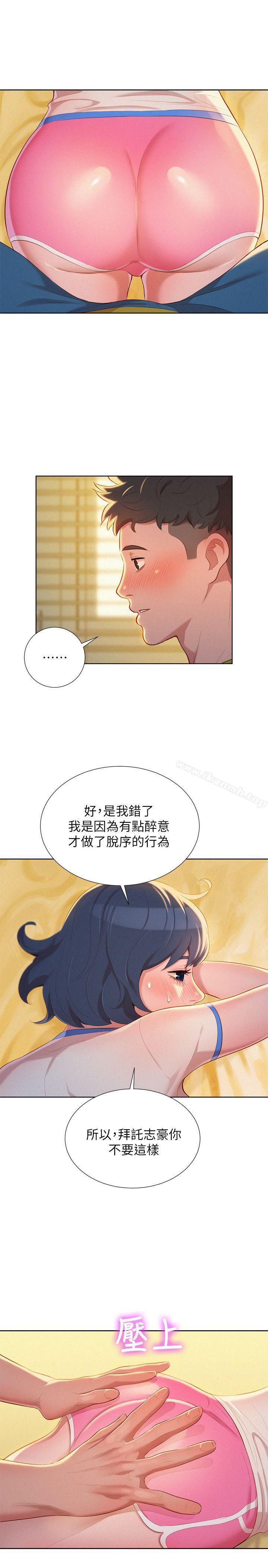 韩国漫画漂亮乾姐姐韩漫_漂亮乾姐姐-第20话---妳要帮我吹吗?在线免费阅读-韩国漫画-第21张图片