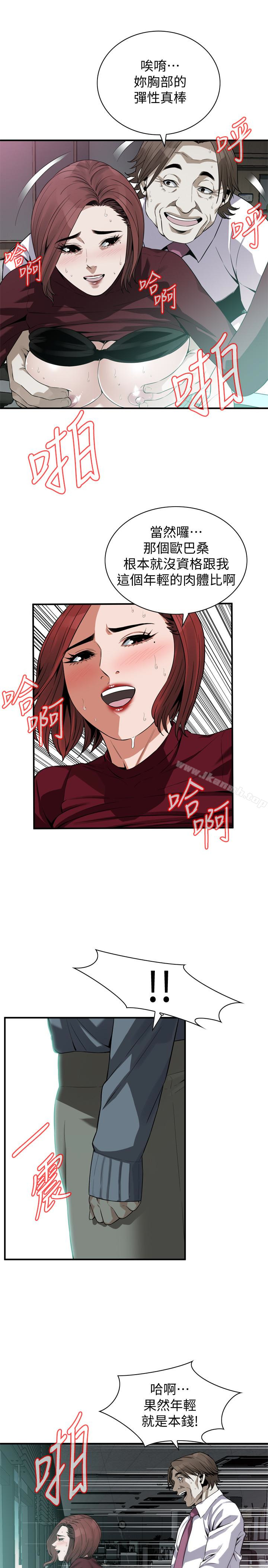 韩国漫画偷窥（全集无删减）韩漫_偷窥（全集无删减）-第160话&lt;第3季&gt;-我比那个欧巴桑还美味吧？在线免费阅读-韩国漫画-第18张图片