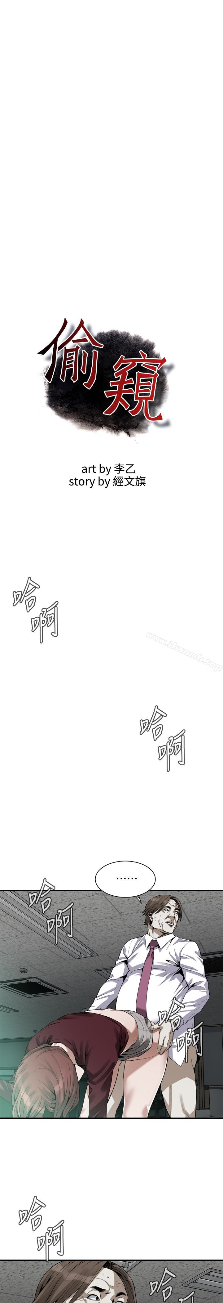 韩国漫画偷窥（全集无删减）韩漫_偷窥（全集无删减）-第161话&lt;第3季&gt;-琇爱最终选择的男人在线免费阅读-韩国漫画-第2张图片