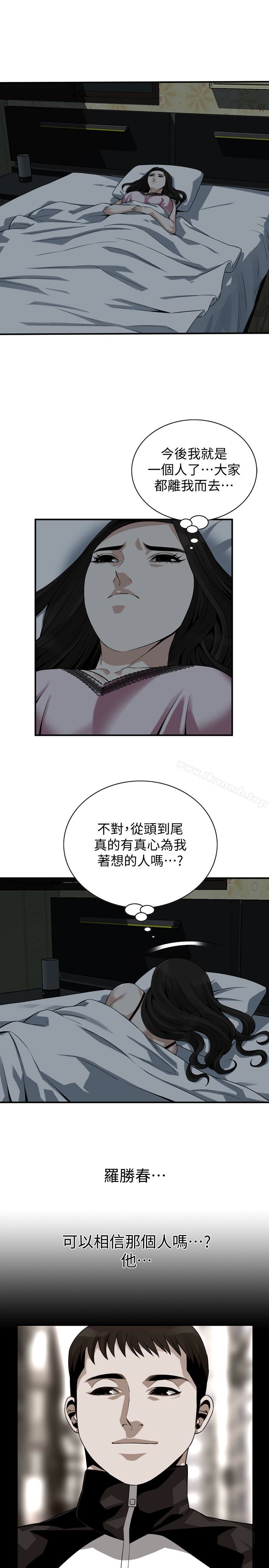 韩国漫画偷窥（全集无删减）韩漫_偷窥（全集无删减）-第161话&lt;第3季&gt;-琇爱最终选择的男人在线免费阅读-韩国漫画-第12张图片