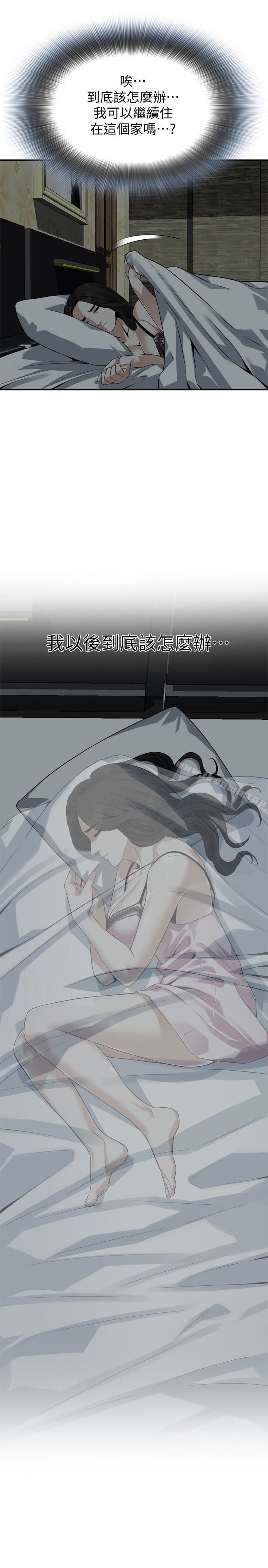 韩国漫画偷窥（全集无删减）韩漫_偷窥（全集无删减）-第161话&lt;第3季&gt;-琇爱最终选择的男人在线免费阅读-韩国漫画-第14张图片