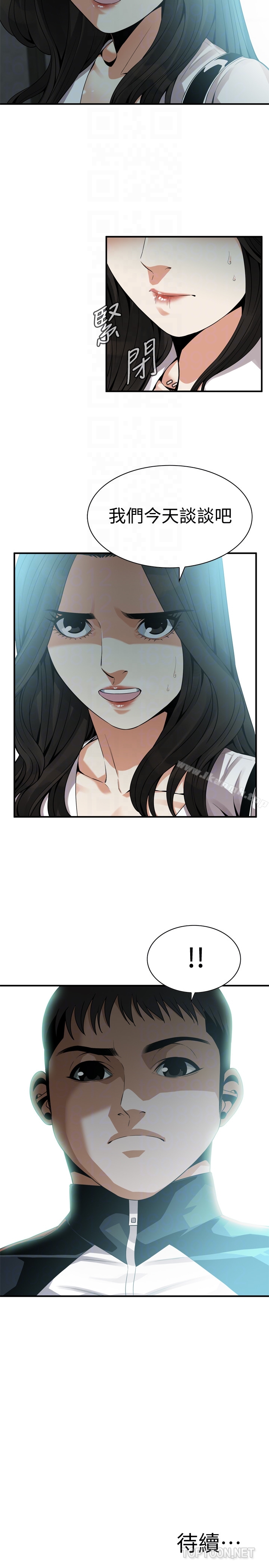 韩国漫画偷窥（全集无删减）韩漫_偷窥（全集无删减）-第161话&lt;第3季&gt;-琇爱最终选择的男人在线免费阅读-韩国漫画-第27张图片