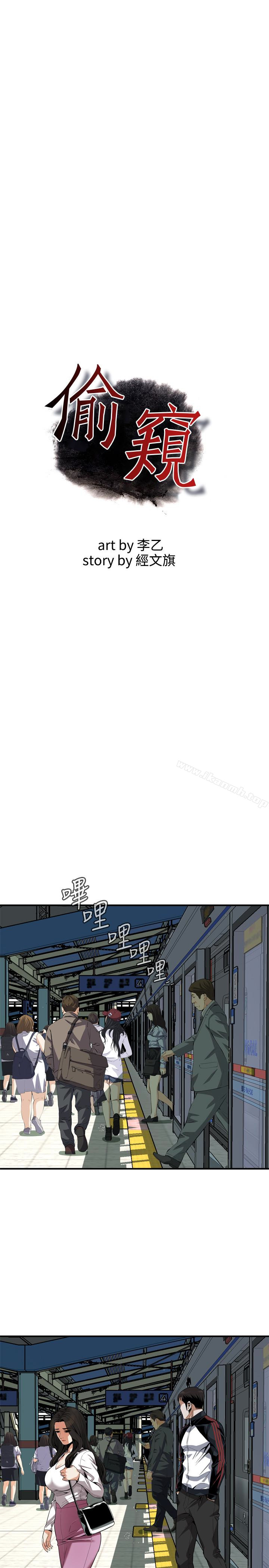 韩国漫画偷窥（全集无删减）韩漫_偷窥（全集无删减）-第162话&lt;第3季&gt;-我不是妓女在线免费阅读-韩国漫画-第2张图片