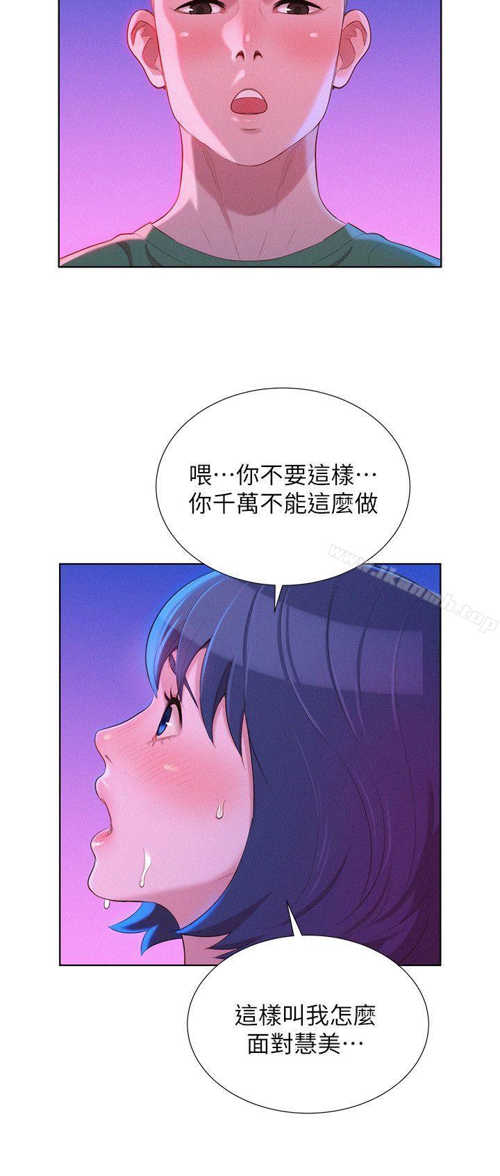 韩国漫画漂亮乾姐姐韩漫_漂亮乾姐姐-第23话---一次就好在线免费阅读-韩国漫画-第12张图片