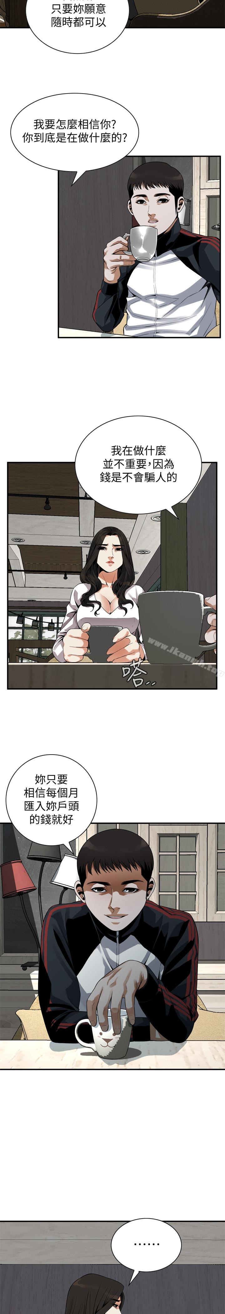 韩国漫画偷窥（全集无删减）韩漫_偷窥（全集无删减）-第162话&lt;第3季&gt;-我不是妓女在线免费阅读-韩国漫画-第6张图片