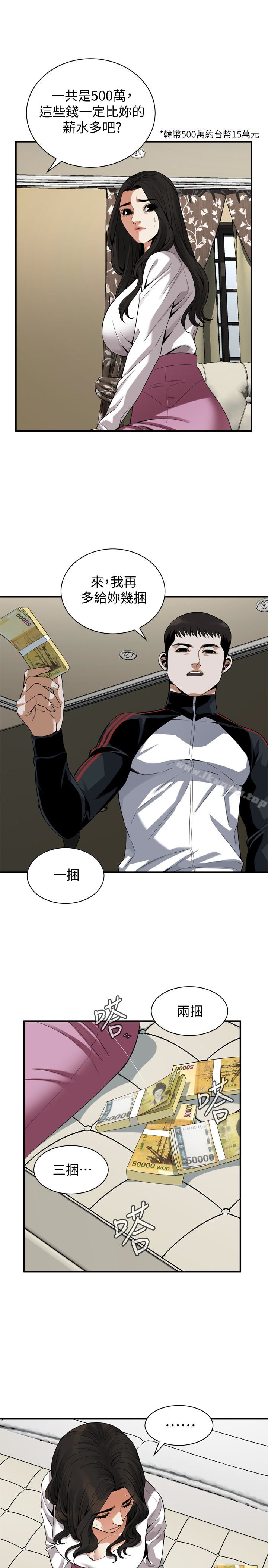 韩国漫画偷窥（全集无删减）韩漫_偷窥（全集无删减）-第162话&lt;第3季&gt;-我不是妓女在线免费阅读-韩国漫画-第14张图片