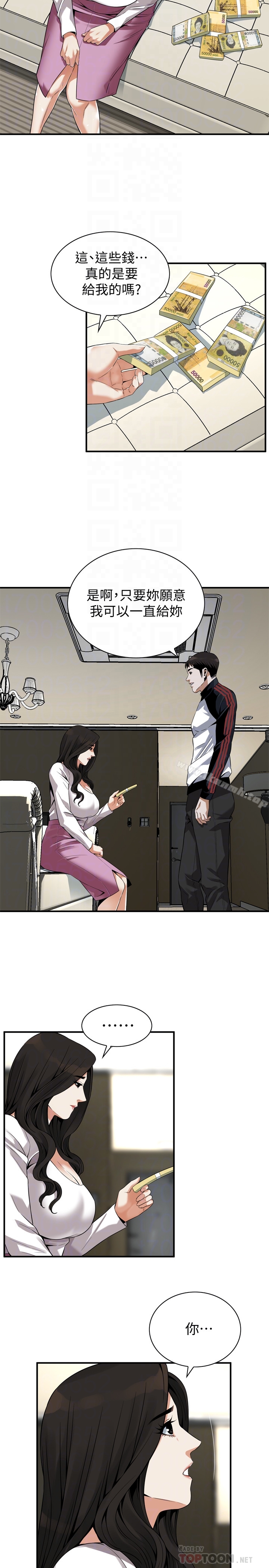 韩国漫画偷窥（全集无删减）韩漫_偷窥（全集无删减）-第162话&lt;第3季&gt;-我不是妓女在线免费阅读-韩国漫画-第15张图片