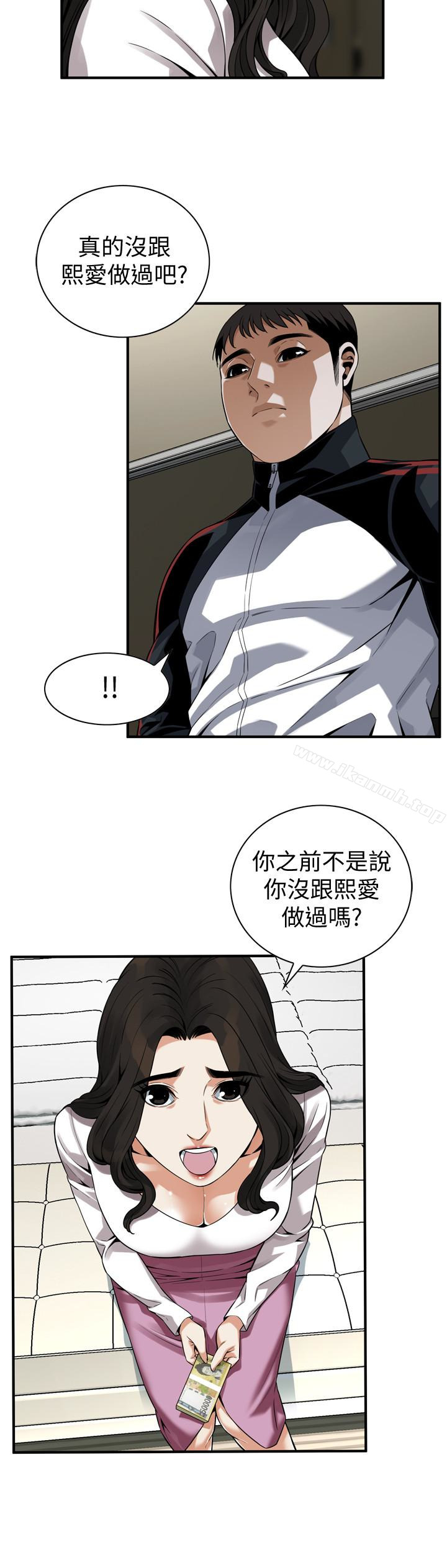 韩国漫画偷窥（全集无删减）韩漫_偷窥（全集无删减）-第162话&lt;第3季&gt;-我不是妓女在线免费阅读-韩国漫画-第16张图片