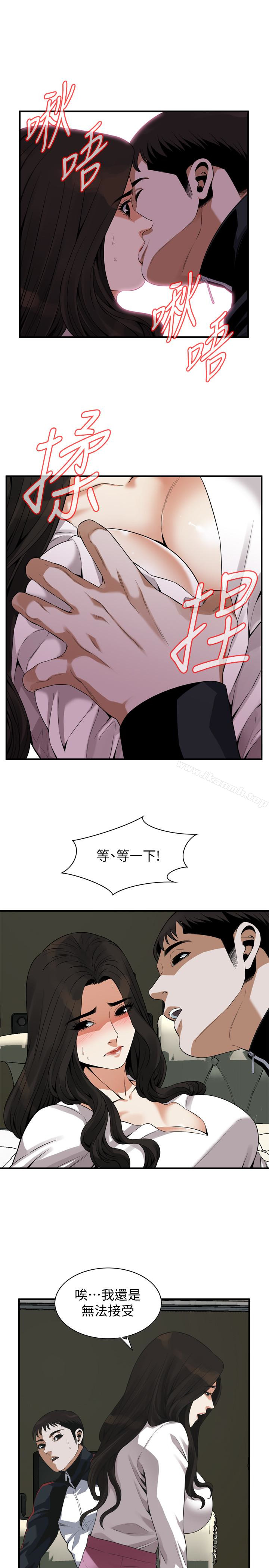 韩国漫画偷窥（全集无删减）韩漫_偷窥（全集无删减）-第162话&lt;第3季&gt;-我不是妓女在线免费阅读-韩国漫画-第18张图片