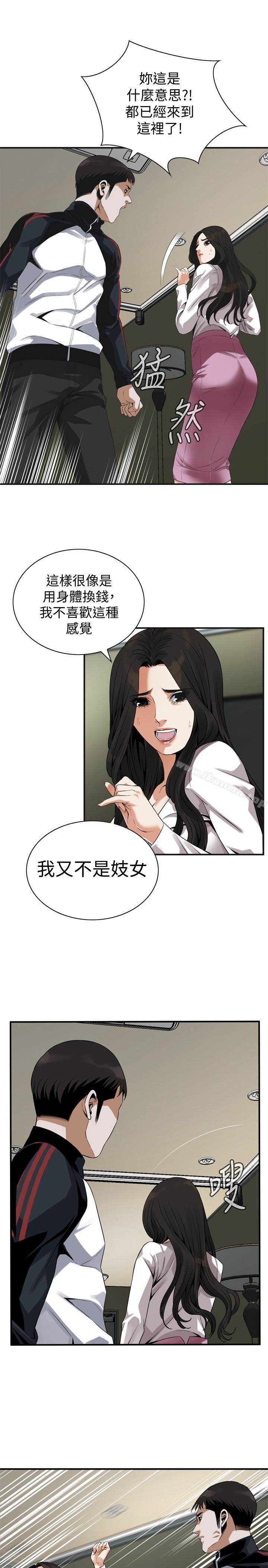 韩国漫画偷窥（全集无删减）韩漫_偷窥（全集无删减）-第162话&lt;第3季&gt;-我不是妓女在线免费阅读-韩国漫画-第20张图片